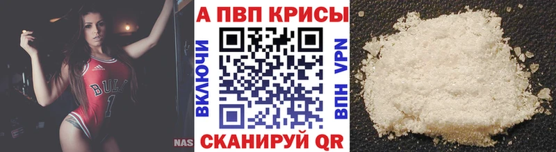 Купить где  Завитинск  APVP Соль 
