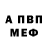 МЕТАМФЕТАМИН винт _ASTON_25