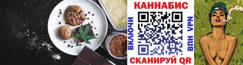 Еда ТГК марихуана  Купить где  Завитинск 