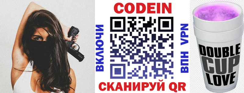 Купить закладки  Завитинск  Кодеин напиток Lean (лин) 