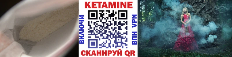 Купить закладки  Завитинск  КЕТАМИН ketamine 