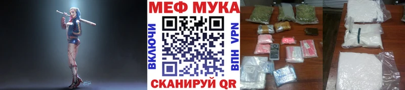 Купить где  Завитинск  МЕФ кристаллы 