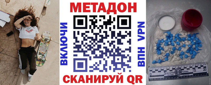 Купить закладки  Завитинск  Метадон мёд 