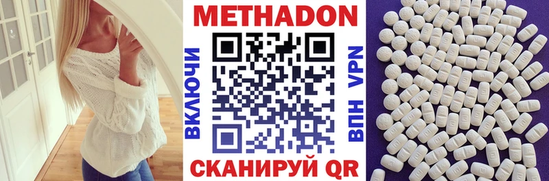 МЕТАДОН мёд Завитинск